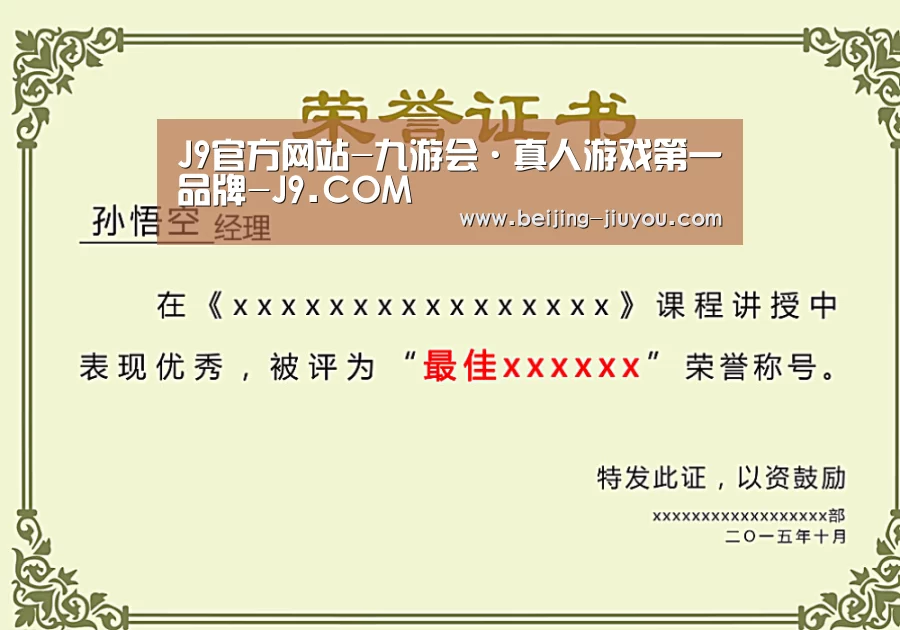 荣誉证书一(图1)